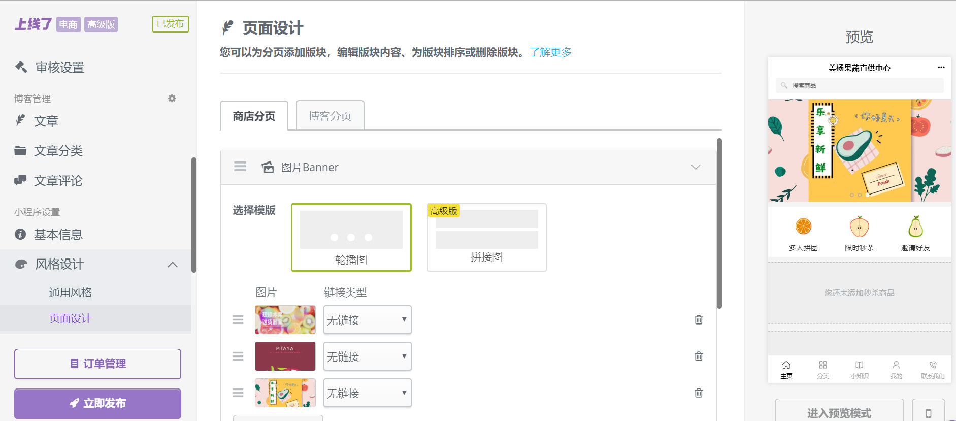 小程序风格设计 小程序风格设计